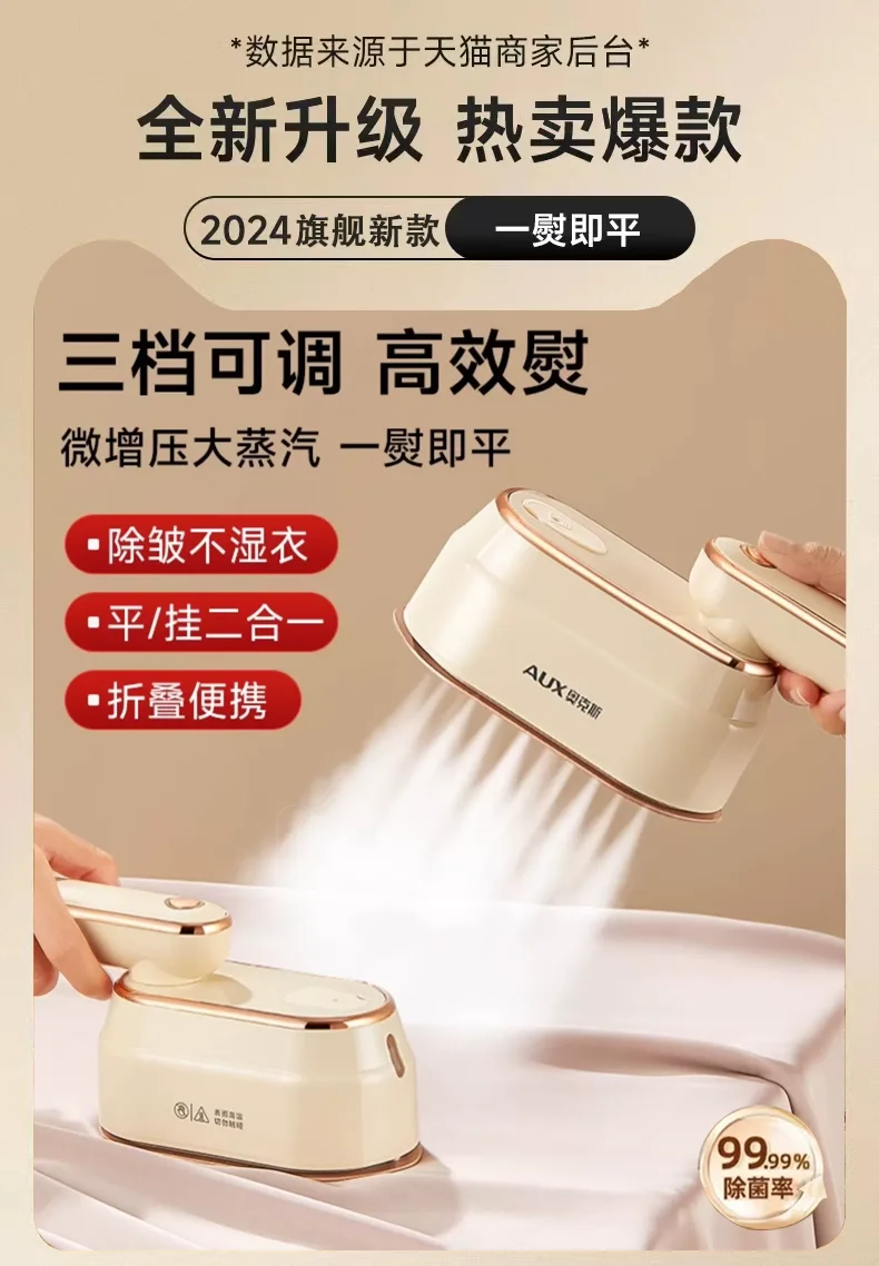 ZC Handheld Garment Steamer Pressing Machines Household Small Steam Iron Ironing Clothes Fantastic Product Portable Shoppers Synchrony