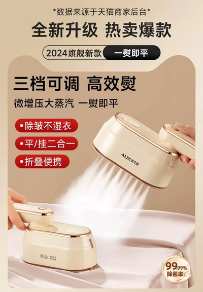 ZC Handheld Garment Steamer Pressing Machines Household Small Steam Iron Ironing Clothes Fantastic Product Portable Shoppers Synchrony